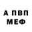 Амфетамин VHQ Danilqa Levkin