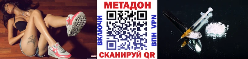 ОМГ ОМГ как зайти  Железногорск  МЕТАДОН methadone 